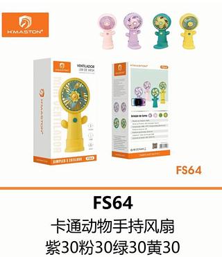 VENTILADOR USB HMASTON FS64