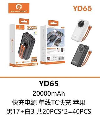 Carregador Portatil Power Bank 20000mah HMASTON YD65