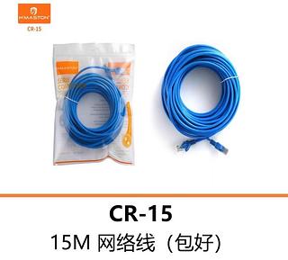 CABO DE REDE 15M CR15