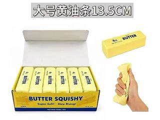 SQUISHY BUTTER 13.5CM